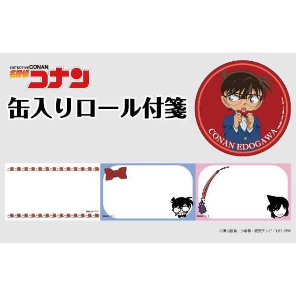 名探偵コナン 缶入りロール付箋(江戸川コナン)