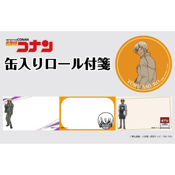 名探偵コナン 缶入りロール付箋（安室透）