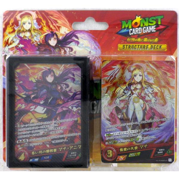 モンスターストライク カードゲーム 伝説の地に選ばれし者 ストラクチャーデッキ パック
