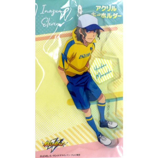 イナズマイレブン アクリルキーホルダー E 万作雄一郎
