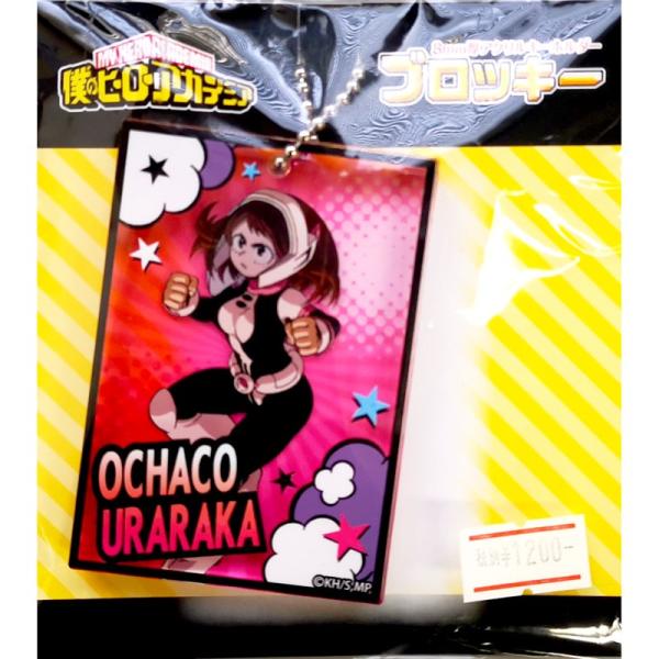 僕のヒーローアカデミア ブロッキーD(麗日お茶子ON)