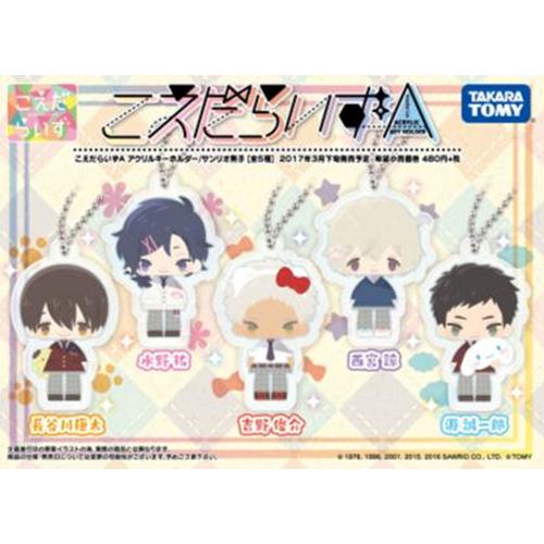 こえだらいずA アクリルキーホルダーシリーズ サンリオ男子　単品