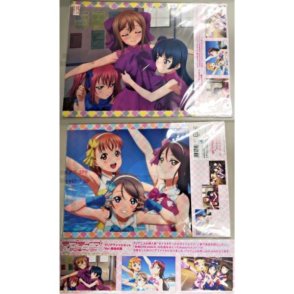 ラブライブ！サンシャイン!! クリアファイルセット ver.楽曲衣装