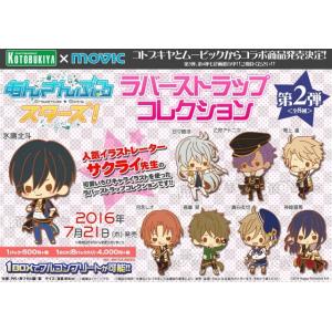 あんさんぶるスターズ! ラバーストラップコレクション 第2弾　単品