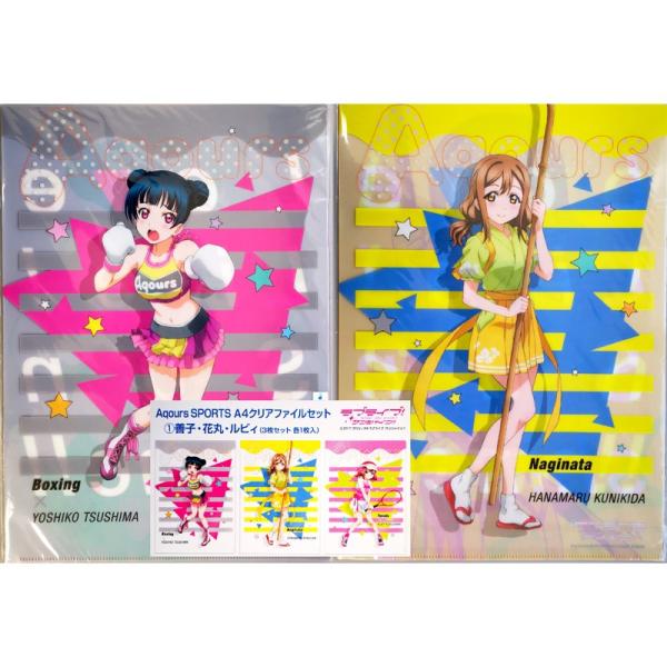 ラブライブ！サンシャイン!! Aqours SPORTS A4クリアファイルセット(1)善子・花丸・...