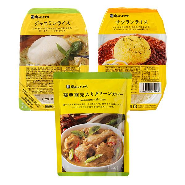 【エキゾチックな本場カレーとライス 味わう A】鶏手羽元入りグリーンカレー　サフランライス　ジャスミ...