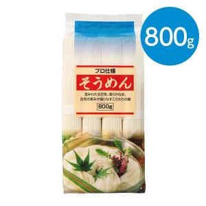 そうめん（800g）｜animo-store