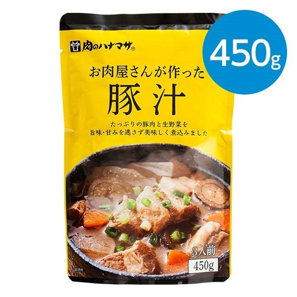 お肉屋さんが作った豚汁（450g）