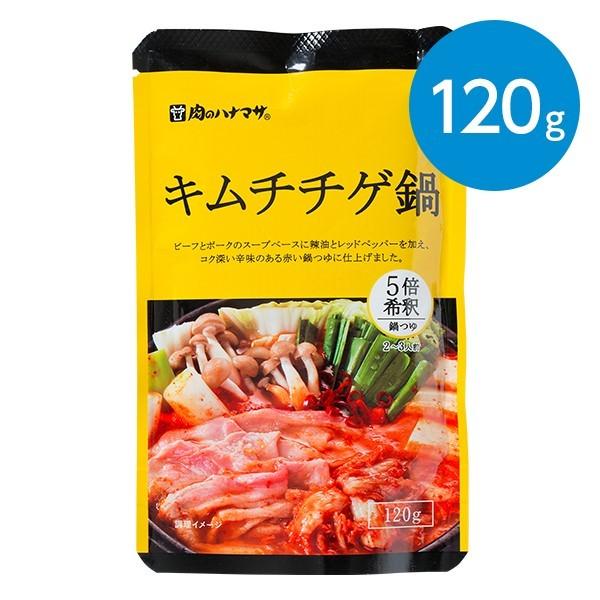 キムチチゲ鍋(鍋つゆ)(2〜3人前)/120g