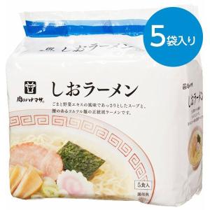 しおラーメン（89g×5袋）｜animo-store