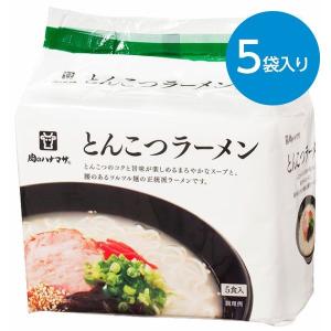 とんこつラーメン（90g×5袋）｜animo-store