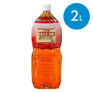 ジャスミン茶/2L : animo - 通販 - Yahoo!ショッピング