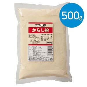 からし粉（500g）｜animo-store