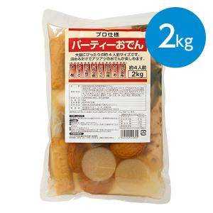 パーティーおでん(約4人前）/2kg
