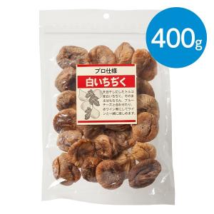 白いちぢく(400g)｜animo-store