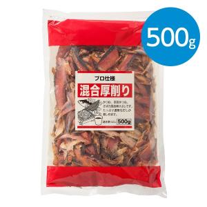 混合厚削り（500g）｜animo-store