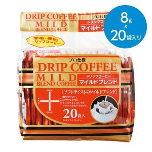 ドリップコーヒー　マイルドブレンド（8g×20袋入り）｜animo-store