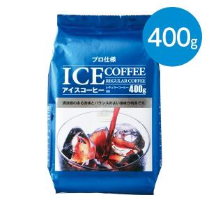 アイスコーヒー（粉）/（400g）｜animo-store