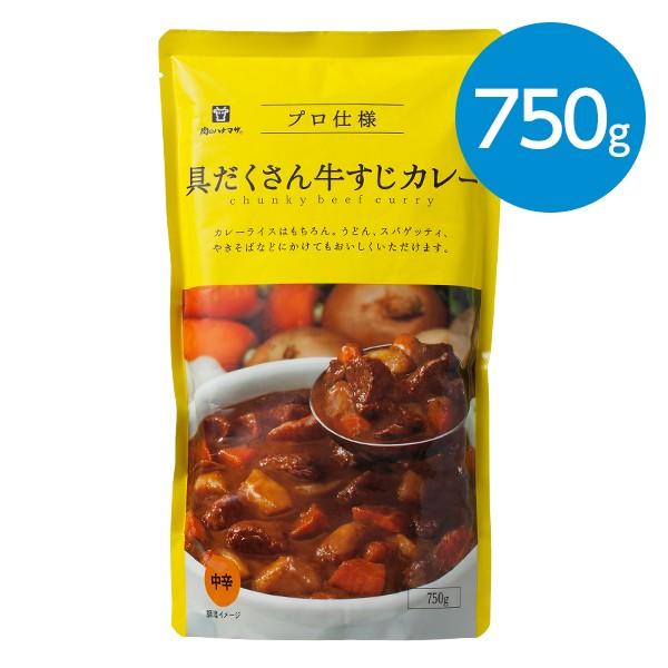 具だくさん牛すじカレー（中辛）/750g