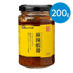 麻辣蝦醤[マーラーシャージャン]（200g）｜animo-store