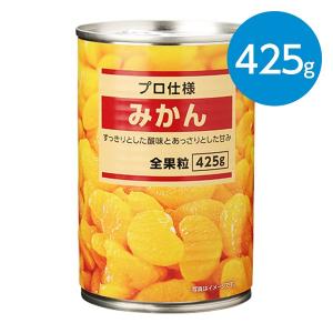 みかん（425g）缶 / 全果粒