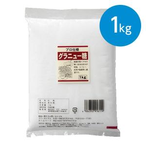 グラニュー糖（1kg）｜animo-store
