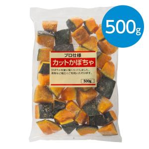 カットかぼちゃ（500g）※冷凍食品｜animo-store