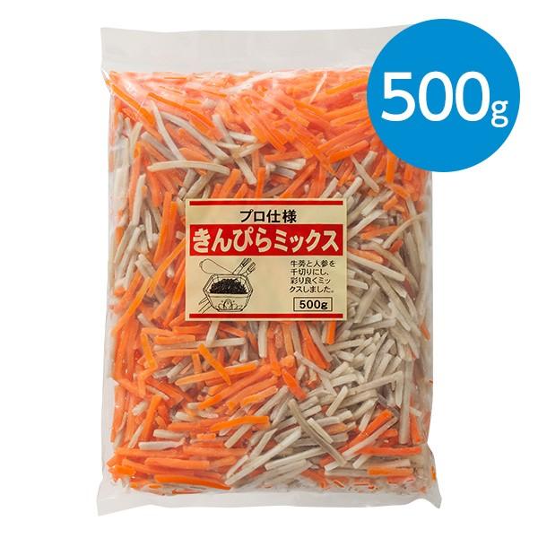 きんぴらミックス（500g）※冷凍食品