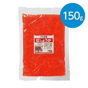 紅しょうが/150g