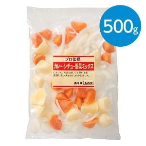 カレー・シチュー野菜ミックス（500g）※冷凍食品｜animo-store