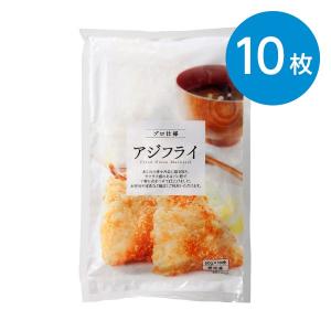 アジフライ（60g×10枚）※冷凍食品｜animo-store