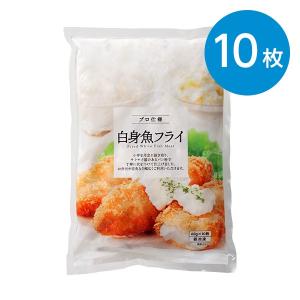 白身魚フライ（60g×10枚）※冷凍食品｜animo-store