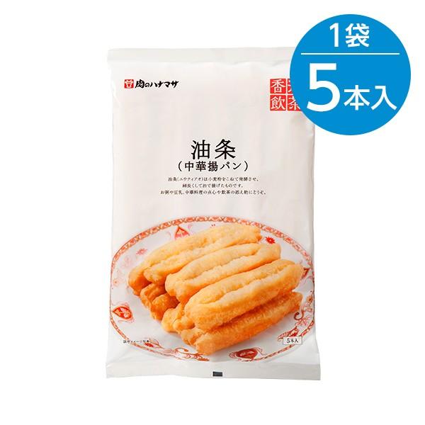 油条（中華揚パン）（50g×5本入）※冷凍食品