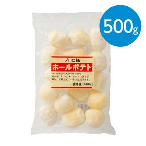 ホールポテト（500g）※冷凍食品｜animo-store