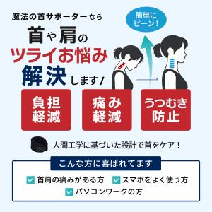 首サポーター 首コルセット 頸椎カラー ヘルニ...の詳細画像2
