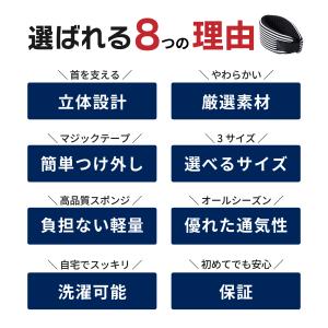 首サポーター 首コルセット 頸椎カラー ヘルニ...の詳細画像3