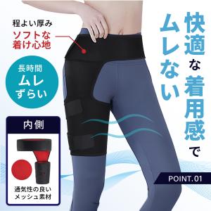 股関節サポーター 股関節ベルト 股関節の痛み ...の詳細画像4