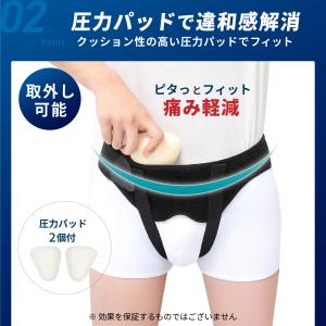 ヘルニアベルト 鼠径ヘルニア ヘルニアベルト ...の詳細画像5