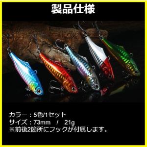 メタルバイブ ルアー 釣り具 プラグ 青物 ミ...の詳細画像1