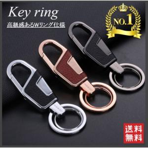 キーリング メンズ キーホルダー カラビナ ダブルリング ダブルキーリング 車 鍵 レディース 革 レザー スマートキー バイク 自転車 家 アウトドア