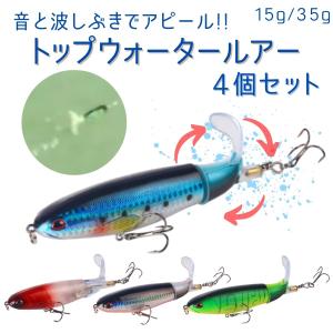 シーバス 大きめルアーセット シーバスルアー セット シンキングペンシル 95mm 40g リップ付