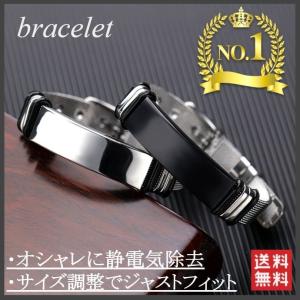 静電気除去グッズ ブレスレット メンズ アクセサリー