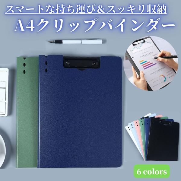 クリップボード A4 バインダー  二つ折り 折りたたみ おしゃれ クリップ ファイル ペンホルダー...