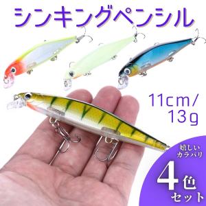 シンキングペンシル ペンシルベイト ラバー ルアー 釣り具 シンペン 5