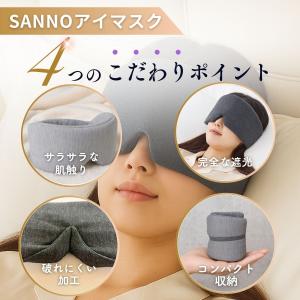 アイマスク 遮光 睡眠 快眠グッズ 旅行用アイ...の詳細画像3