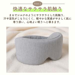 アイマスク 遮光 睡眠 快眠グッズ 旅行用アイ...の詳細画像4