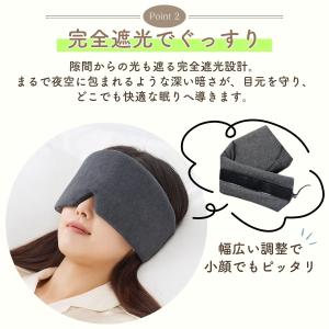 アイマスク 遮光 睡眠 快眠グッズ 旅行用アイ...の詳細画像5