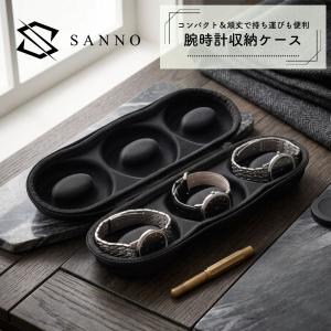 腕時計ケース 収納 ボックス 3本 ウォッチ シンプル ケース プレゼント コレクション アクセサリー 携帯用 旅行 出張 保管 メンズ 贈り物