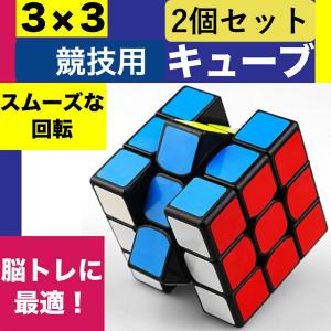 スピードキューブ ルービックキューブ キューブ パズル 育脳 脳トレ 知能 ゲーム 競技用 立体 3×3 安い 公式 回転 子供 パズルゲーム 2個セット｜ペット雑貨のアニビアワークス