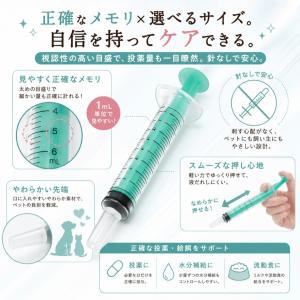 スケーター シリンジ ペット 注射器 注入用 ...の詳細画像1
